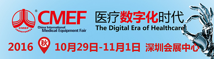 إعلانات العارضين من الدورة ال76 من معرض الأجهزة الطبية الدولية الصينية (الخريف)